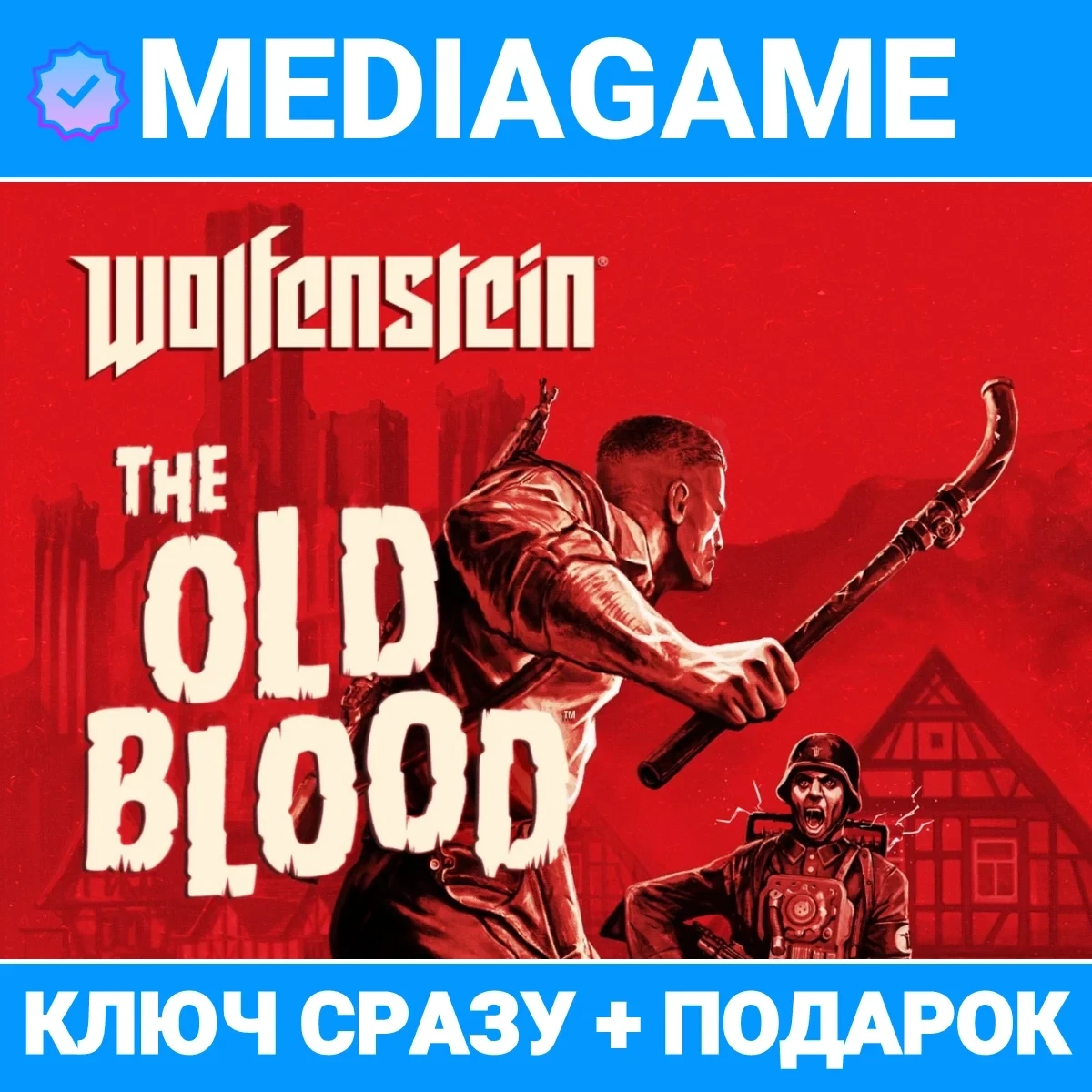 Wolfenstein: The Old Blood ключ MS Store + Подарок