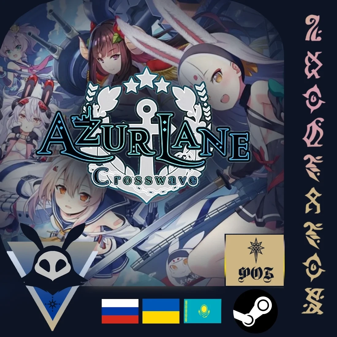 Azur Lane Crosswave Steam РФ/UA/KZ | Купить игру