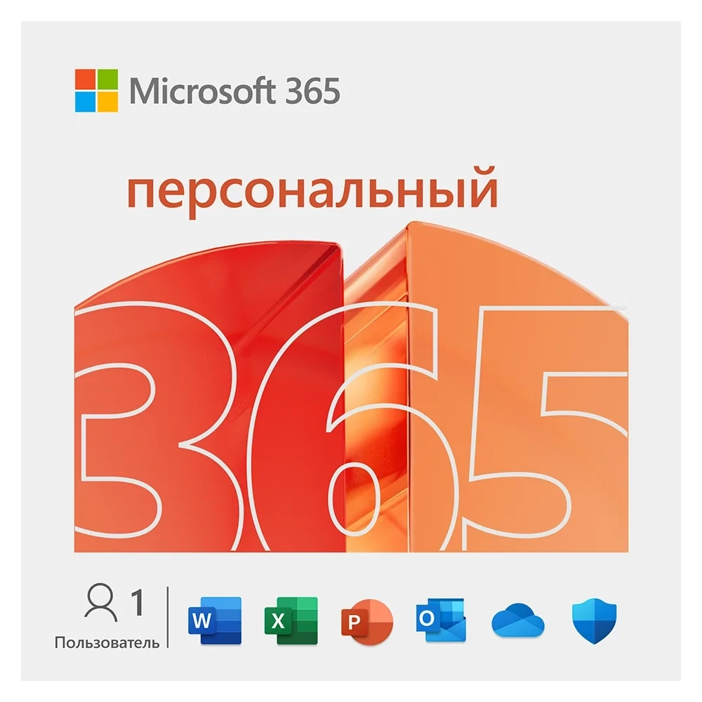 Microsoft 365 Personal: Ключ на 12 мес. Россия/СНГ