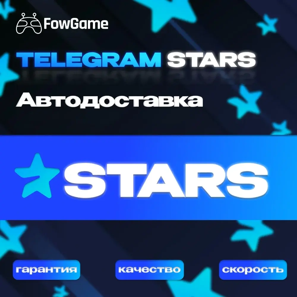 Telegram Звезды: Авто-доставка по @Username