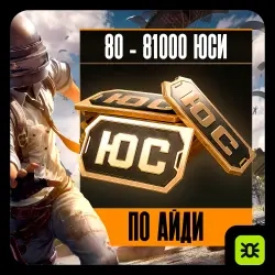 ПО ID PUBG Mobile | Безопасные Операции и Прозрачность