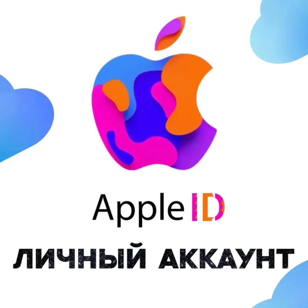 Apple ID США без 2FA | Личный аккаунт | Купить онлайн