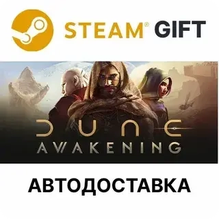Dune: Awakening Steam GIFT (Standard Edition) - Купить онлайн