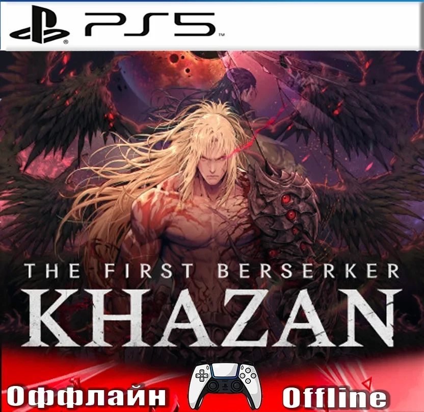 The First Berserker: Khazan (PS5/RUS) Оффлайн | Купить игру