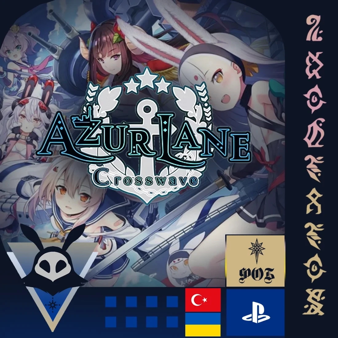 Azur Lane Crosswave PS Турция/Украина - Скидка 80% | Купить Онлайн