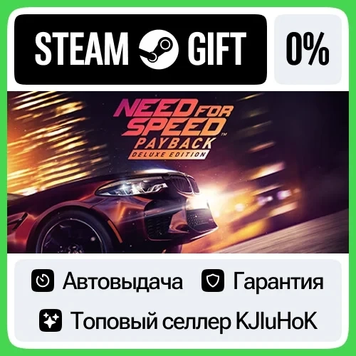 Need for Speed Payback Deluxe Steam RU/СНГ | Купить онлайн