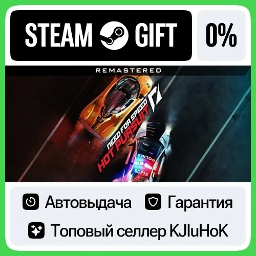 Need for Speed Hot Pursuit Remastered Steam RU Авто - Купить Онлайн