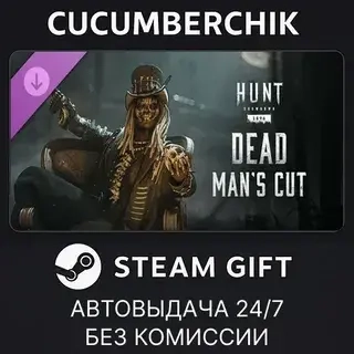 Hunt: Showdown Dead Man's Cut DLC Steam | Автоматическая доставка