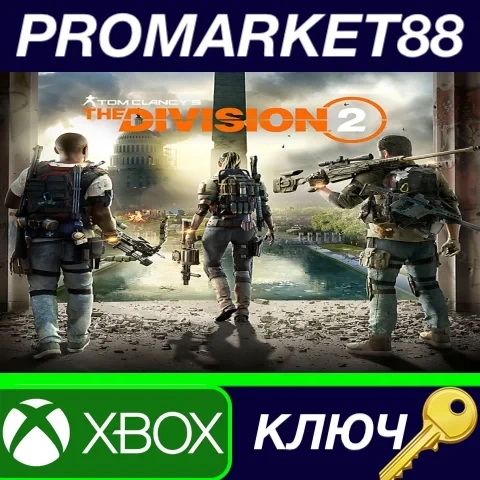 Tom Clancy's The Division 2 Xbox One Ключ Standard Edition