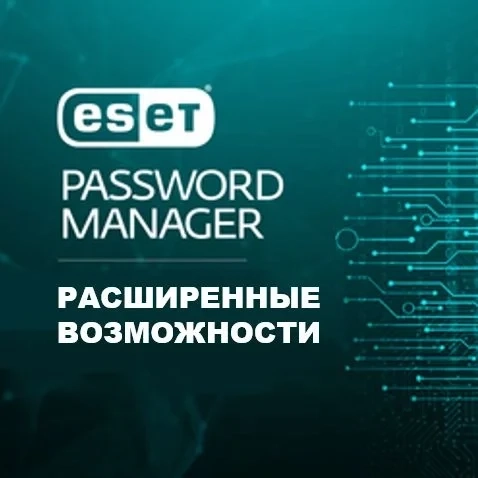 ESET Password Manager: Ключ активации на 1 устройство | Онлайн