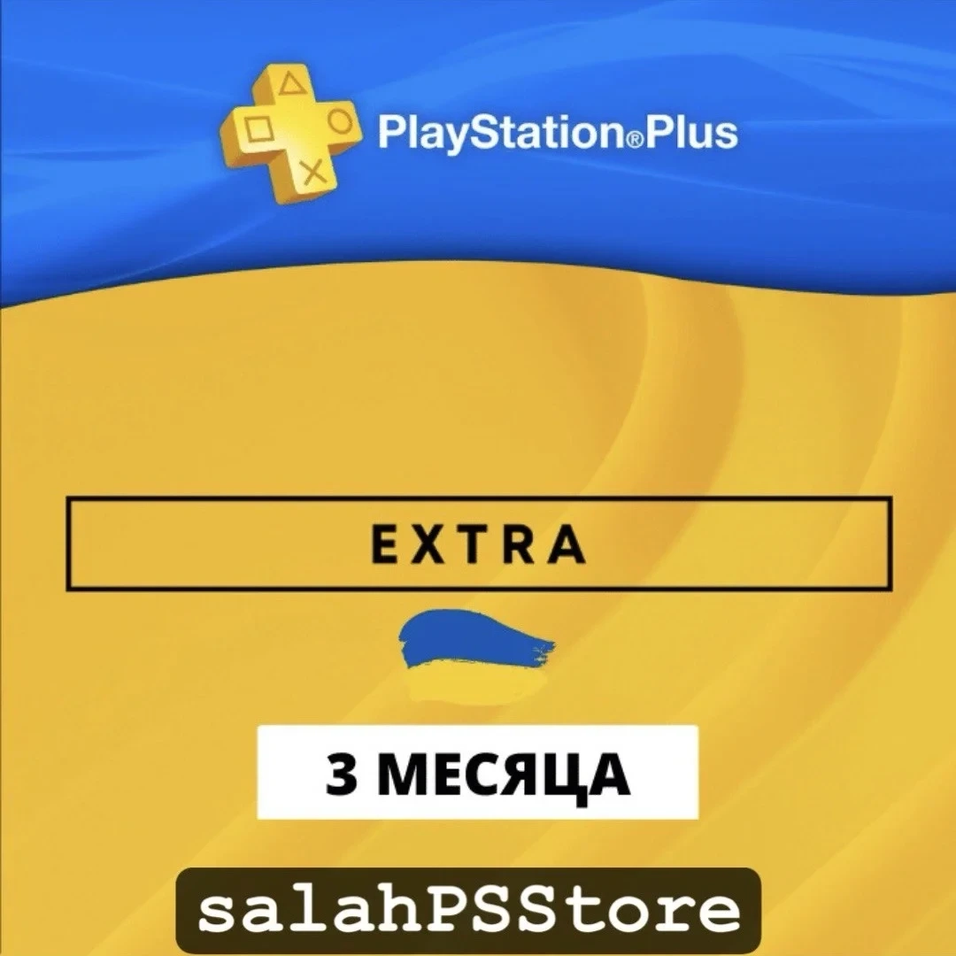 PS Plus Украина EXTRA 3 месяца | Подписка на аккаунт