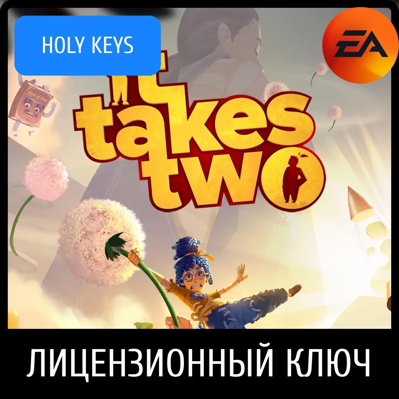 It Takes Two EA App Ключ РФ+МИР PC | Купить онлайн