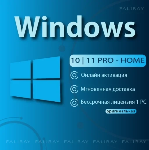 Купить ключ Windows 11 | 10 Pro/Home OEM RETAIL Онлайн