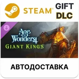 Age of Wonders 4: Giant Kings Steam Gift - Купить онлайн