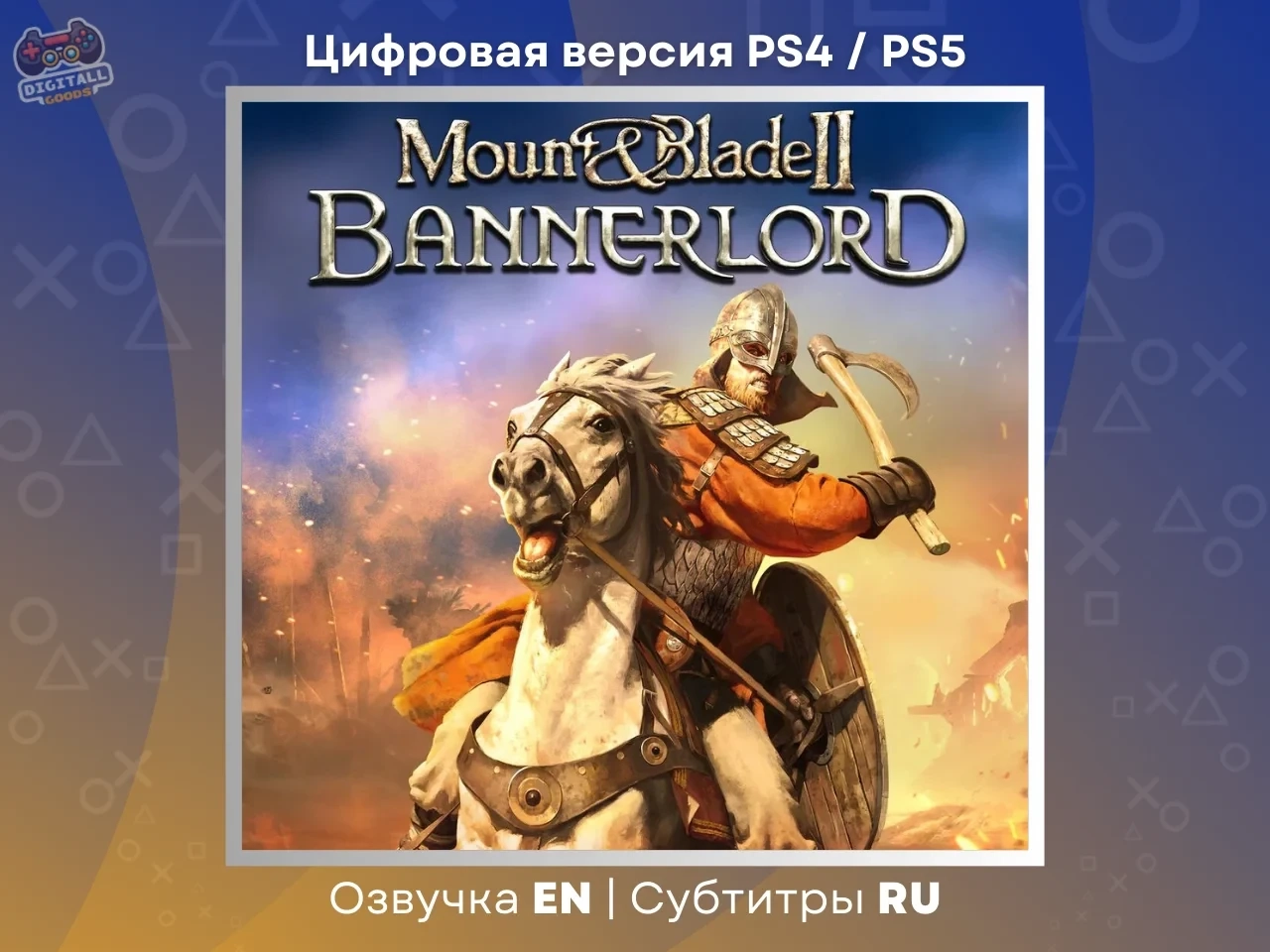 Mount and Blade 2 PS4/PS5 Турция | Украина - Купить онлайн