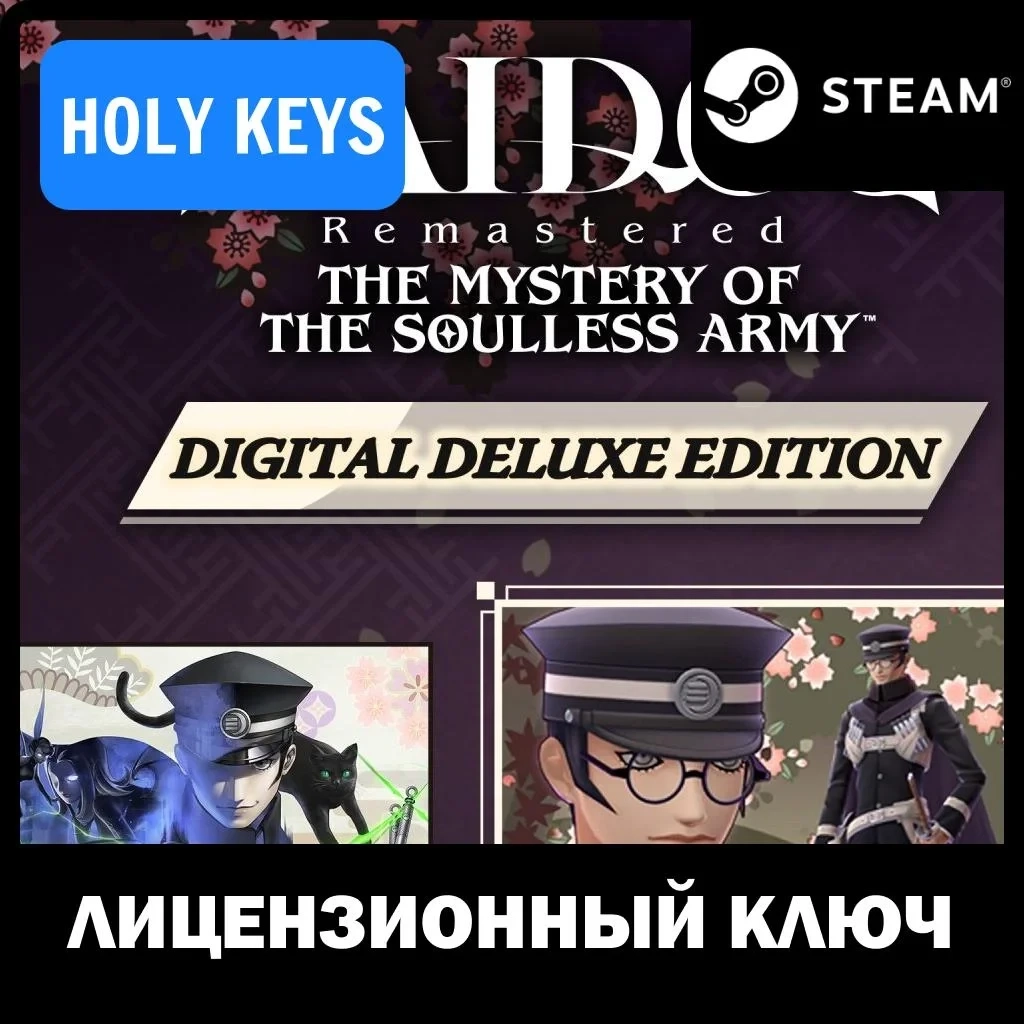 RAIDOU Remastered Deluxe Ключ Steam | Все Страны