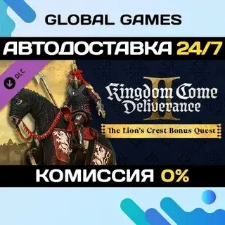 Kingdom Come II: The Lion's Crest DLC | Steam | Онлайн