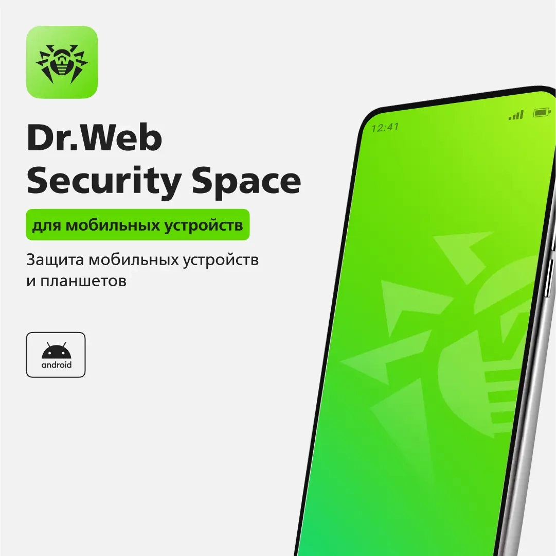 Dr.Web Security Space для Android | Ключ | Онлайн | ggsel
