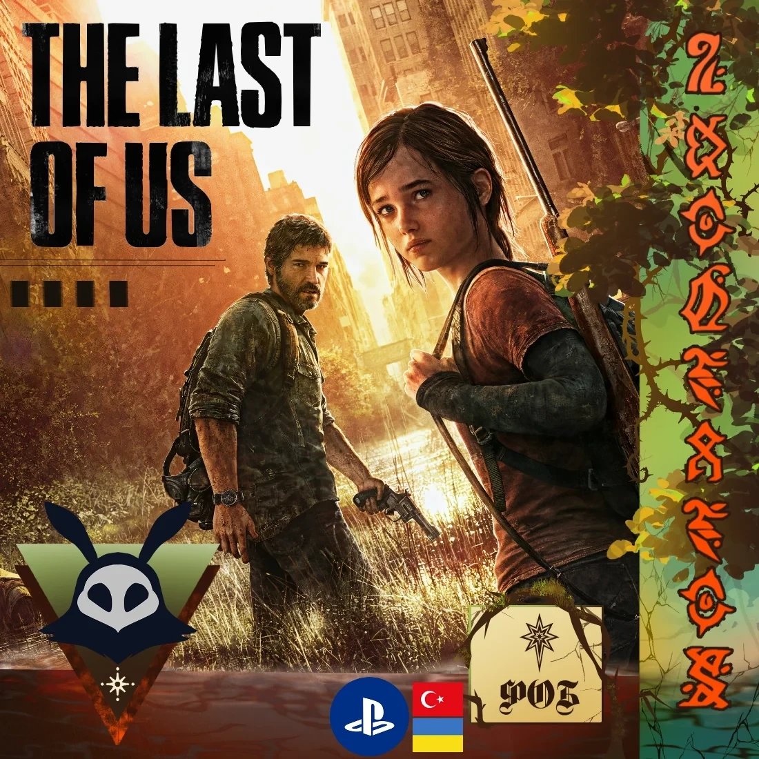 The Last of Us Part I Deluxe (PS TR/UA) - Купить цифровую версию