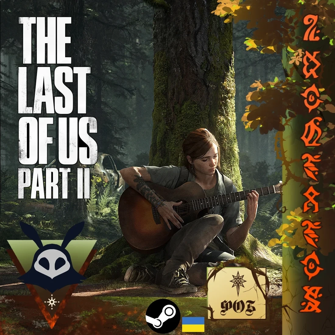 The Last of Us Part II Remastered Steam UA – Купить Онлайн