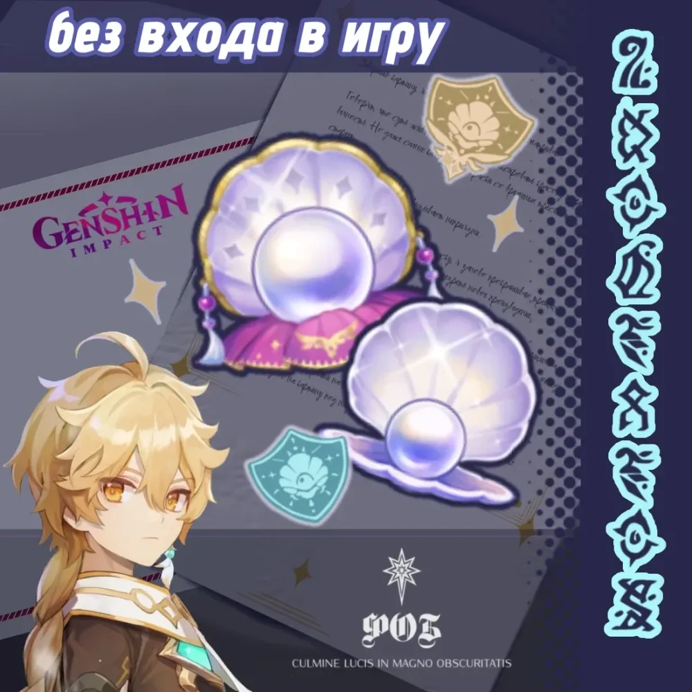 Genshin Impact: Апгрейд БП -> БП+ Онлайн | Без входа