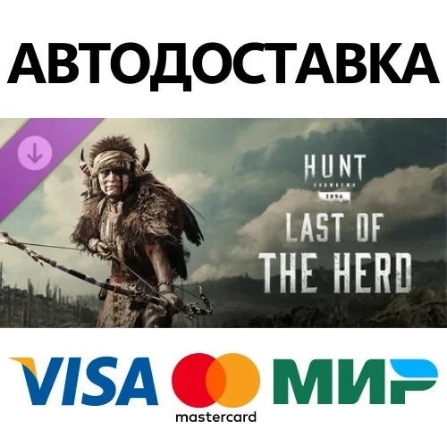 Hunt Showdown DLC: Last of the Herd | Steam Gift