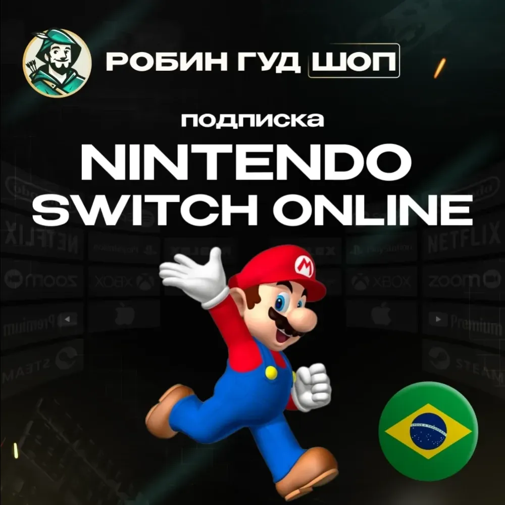 Nintendo Switch Online (3-12 мес) Бразилия | Купить ключ