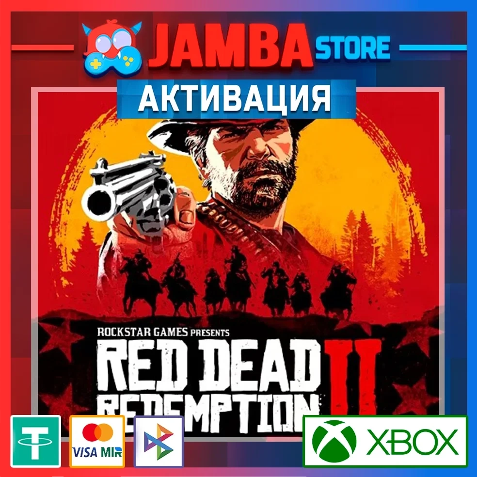 Red Dead Redemption 2 Ultimate Edition | Xbox Активация