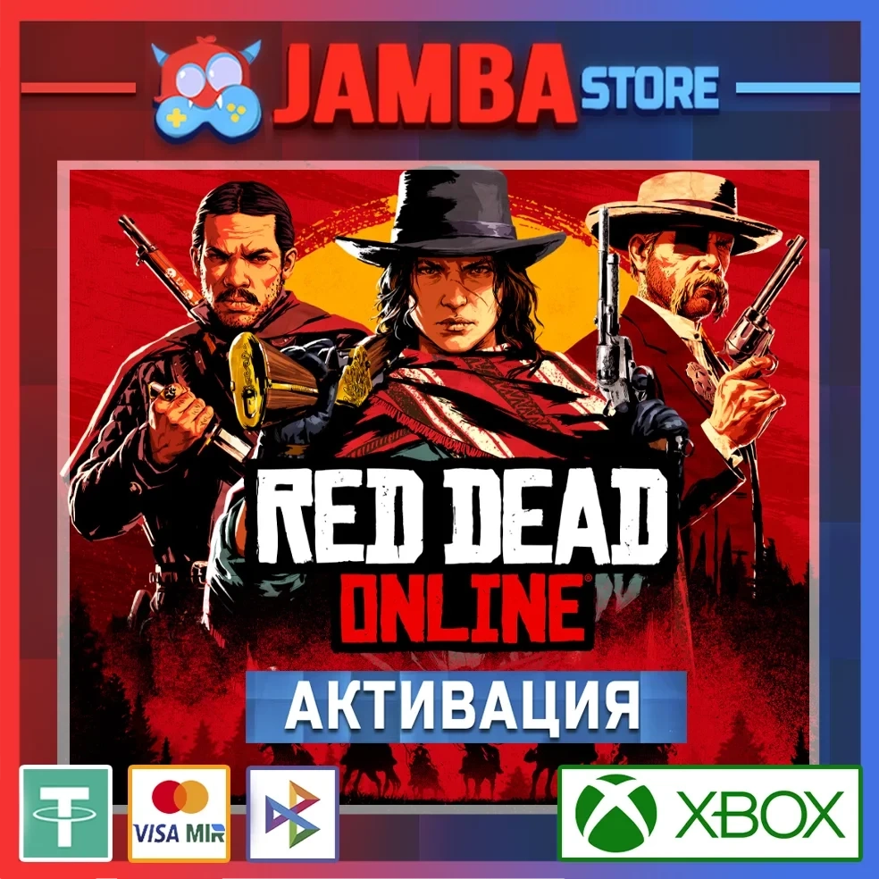 Red Dead Online | Активация Xbox | Microsoft Store