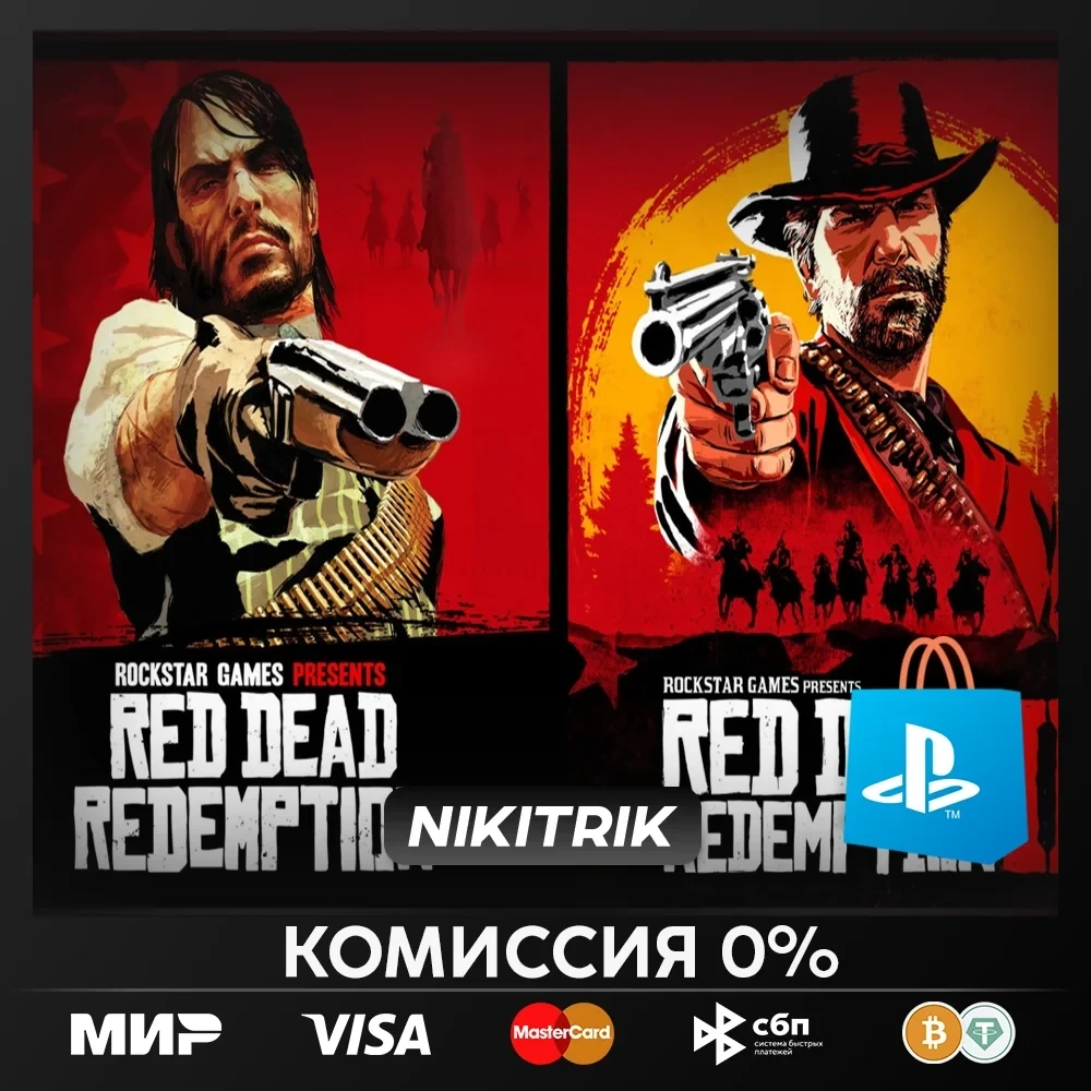 Red Dead Redemption | PS4/PS5 | Оформление на турецкий аккаунт