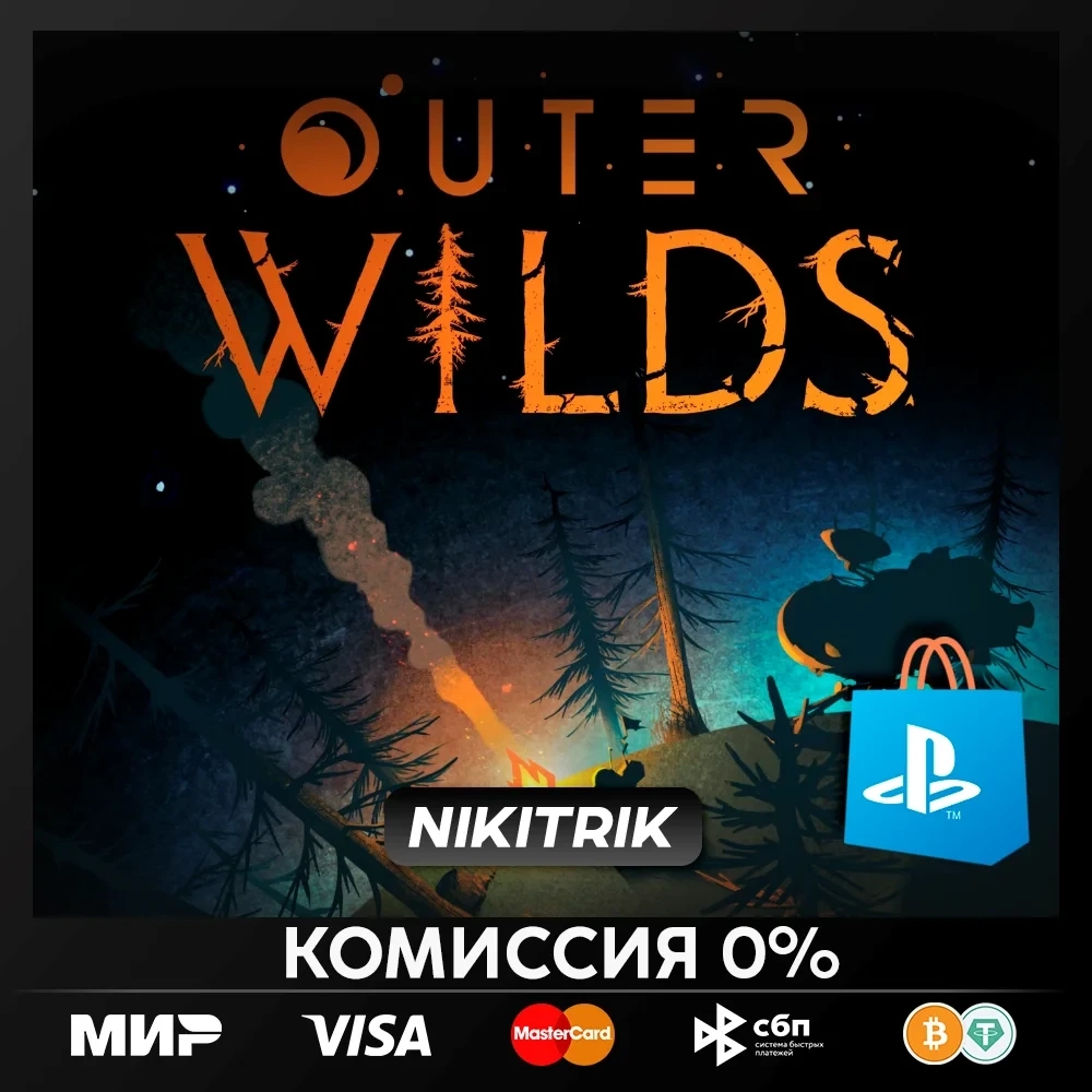 Outer Wilds PS5 | Турция/Индия/Украина | Купить онлайн