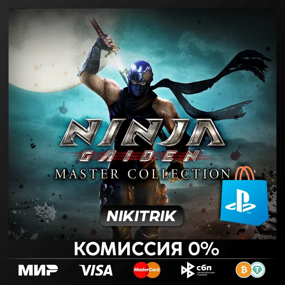 NINJA GAIDEN PS5 | Турция/Индия/Украина | PlayStation
