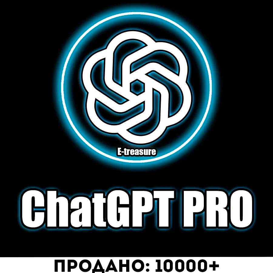 ChatGPT PRO на 1 месяц | Ваш аккаунт | Онлайн