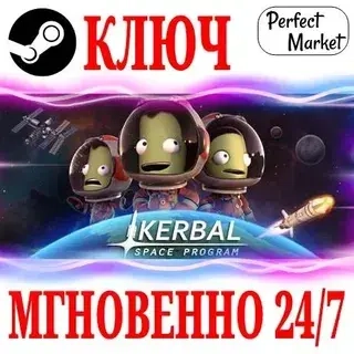 Kerbal Space Program Ключ Steam | Standard/Complete Edition