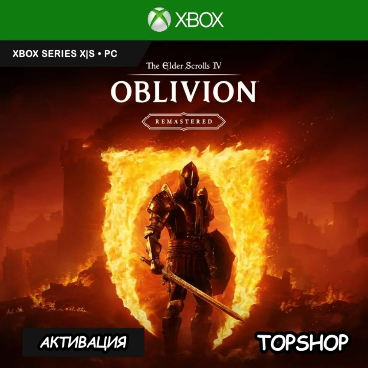 The Elder Scrolls IV: Oblivion Remastered - Xbox & PC | Купить онлайн
