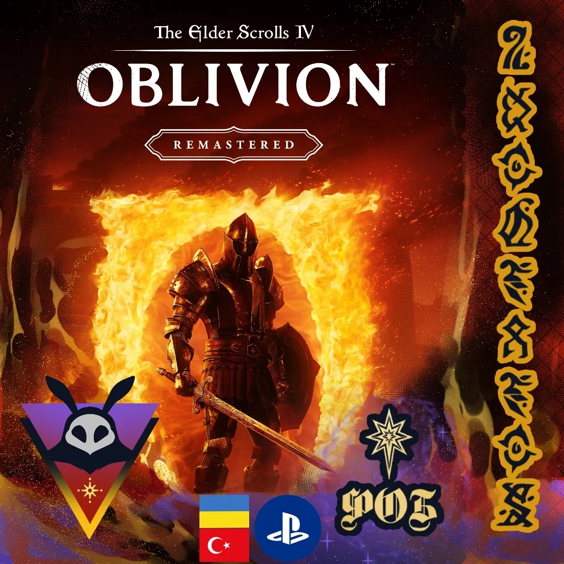 TES IV Oblivion Remastered (PS TR/UA) Standard Edition | Купить онлайн