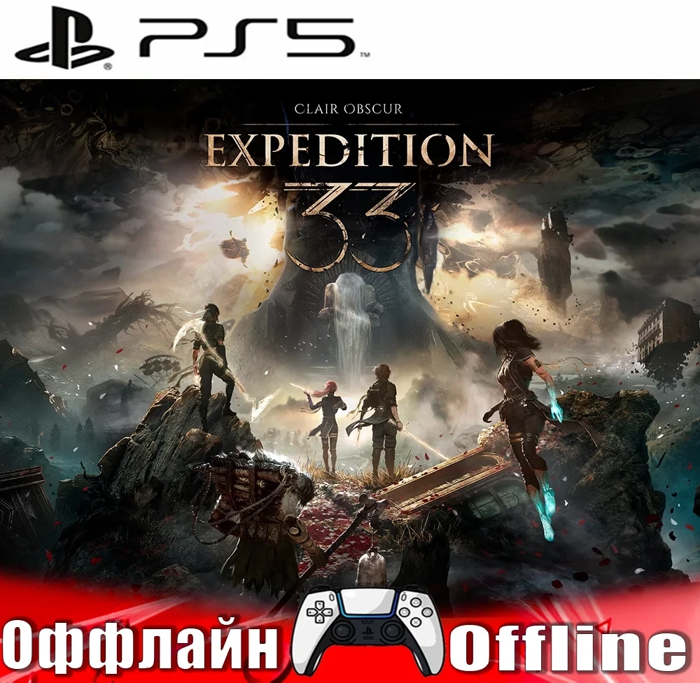 Clair Obscur: Expedition 33 (PS5/RUS) - Оффлайн активация