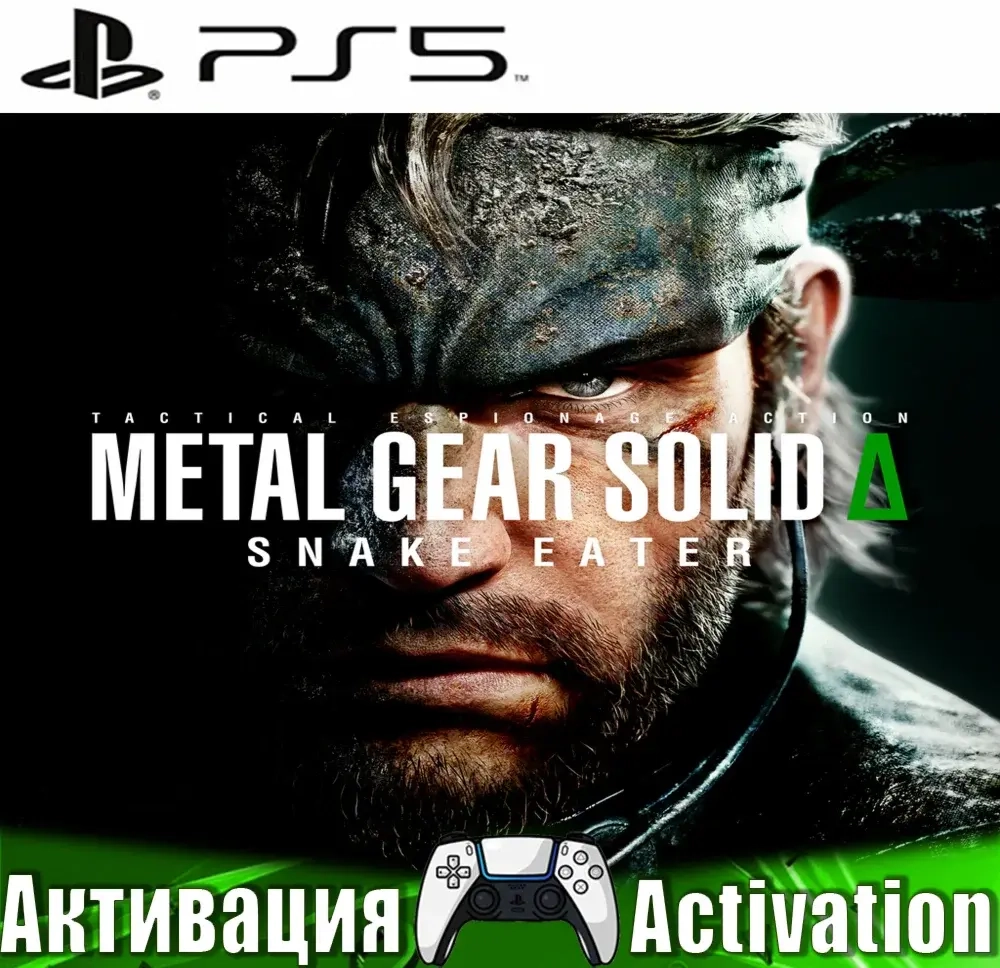 METAL GEAR SOLID Δ: SNAKE EATER (PS5) Активация | ...