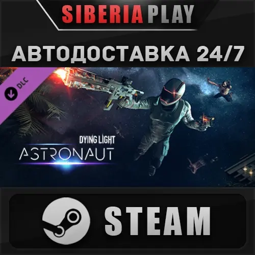 Dying Light Astronaut Bundle DLC | Steam | RU/UA/KZ/СНГ