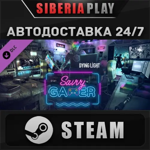 Dying Light DLC: Savvy Gamer Bundle (Steam) RU/СНГ