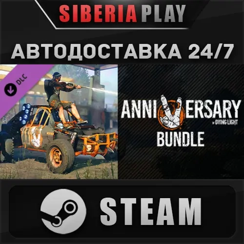 Dying Light 5th Anniversary Bundle DLC Steam - Купить Онлайн