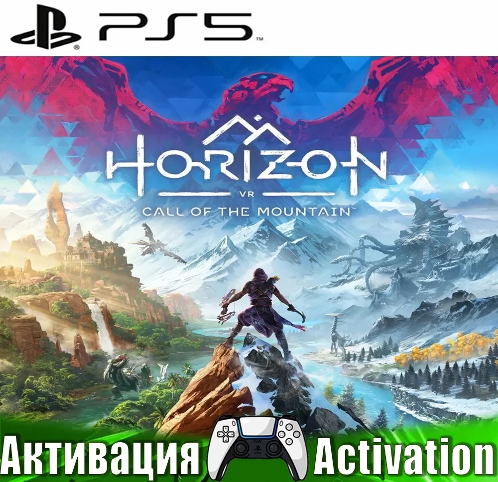 Horizon Call of the Mountain VR2 (PS5/RUS) Активация | PlayStation