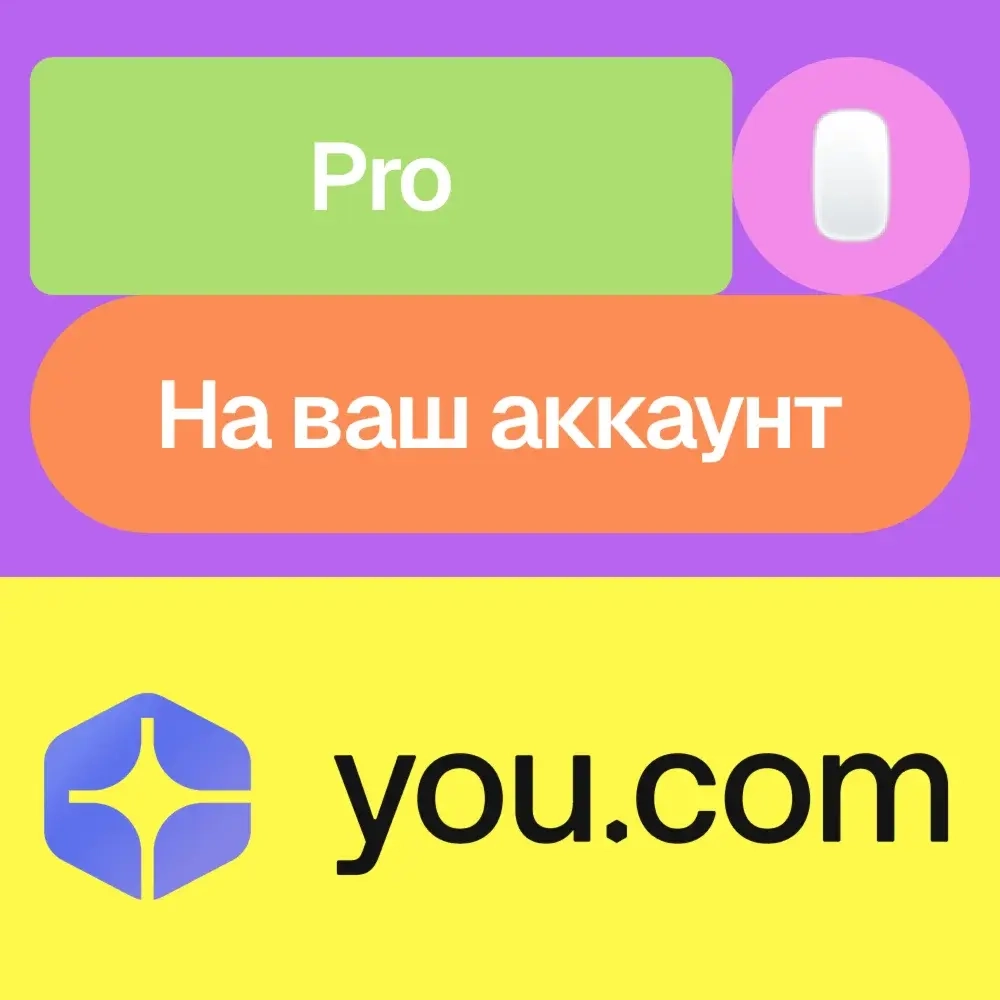 You Ai Pro | Подписка на месяц | Услуги активации