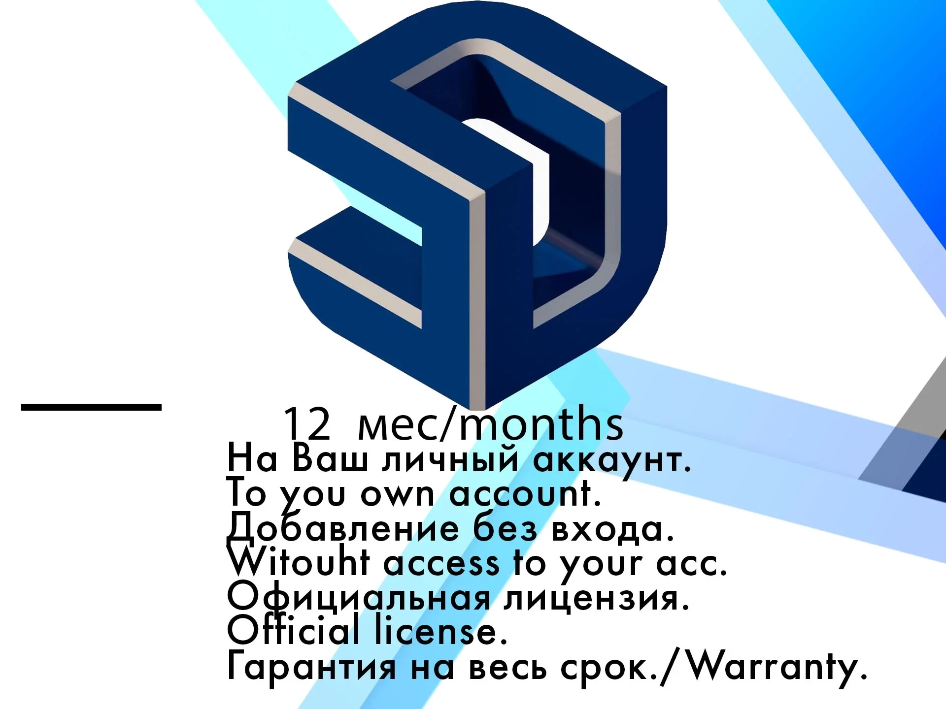 SketchUp Studio 2025: Лицензия на 12 мес (Personal) | Онлайн