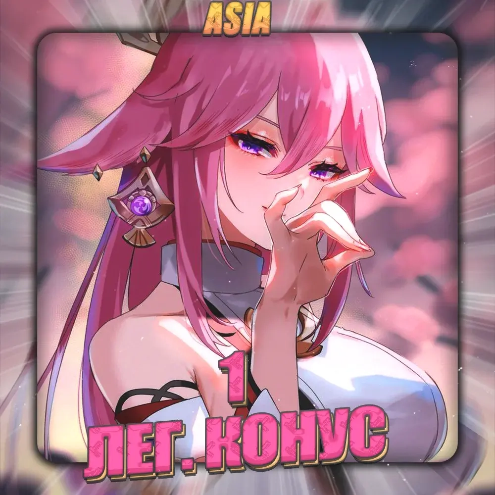 Аккаунт Honkai Impact 3rd [ASIA] с полным доступом