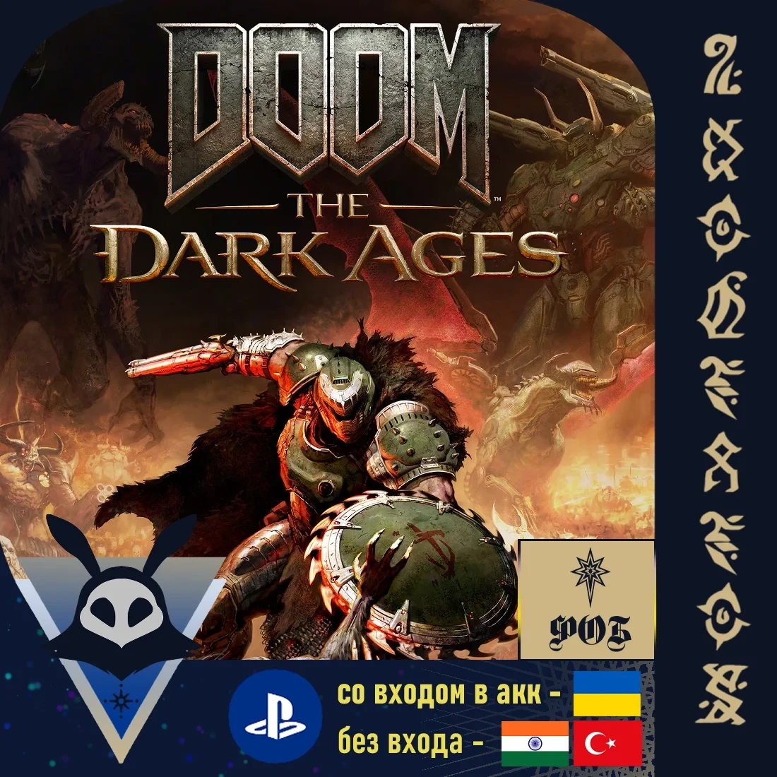 DOOM: The Dark Ages (Premium) PS UA/TR/IN | Купить онлайн