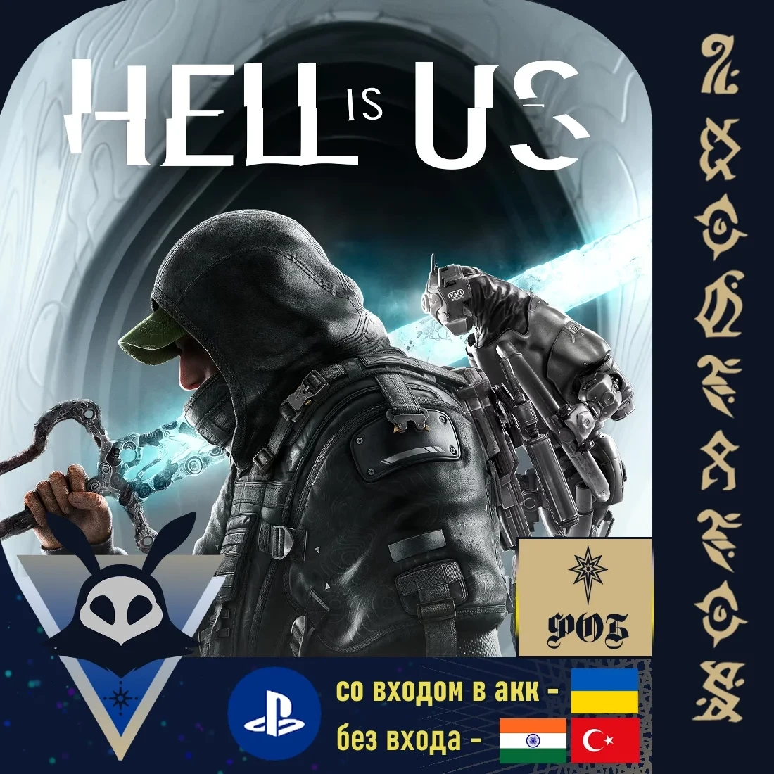 Hell is Us Deluxe (PS UA/TR/IN) - Купить онлайн