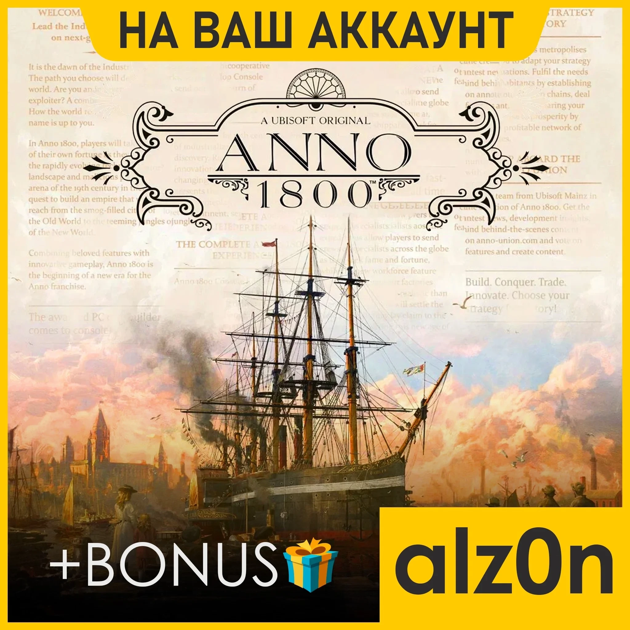 Anno 1800 + Game Pass Ultimate | ПК | Онлайн | Microsoft Store