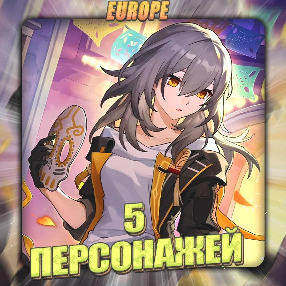 [EU] Аккаунт Honkai: 5+ Персонажей, Полный Доступ