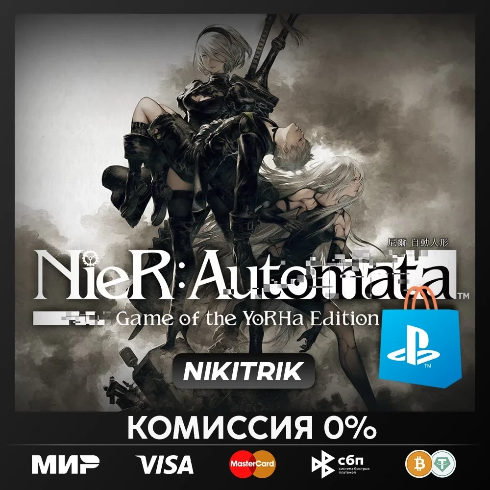 NieR: Automata PS5 (Турция/Индия/Украина)